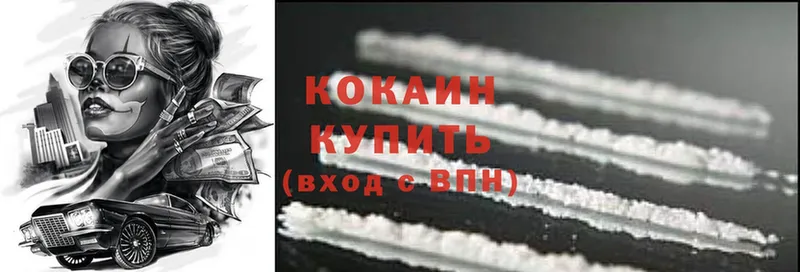 Cocaine Перу  KRAKEN рабочий сайт  Весьегонск  наркошоп 