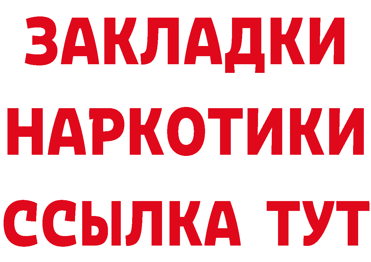 Бутират бутандиол как войти дарк нет KRAKEN Весьегонск